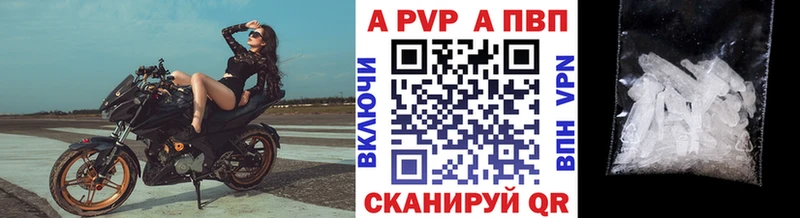Alfa_PVP Crystall  Купить где  Вуктыл 