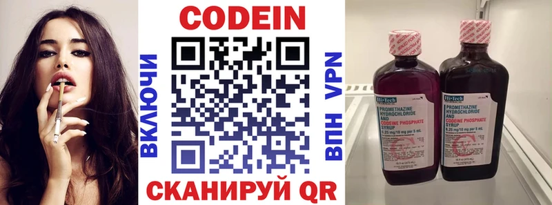 Codein напиток Lean (лин)  Купить где  Вуктыл 