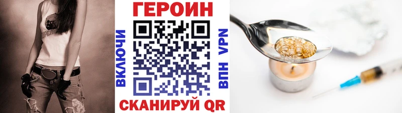 ГЕРОИН хмурый  Купить  Вуктыл 