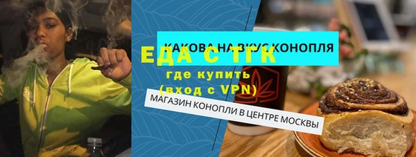 молекула духа Волоколамск